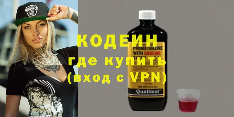 Кодеиновый сироп Lean Purple Drank  Фёдоровский 