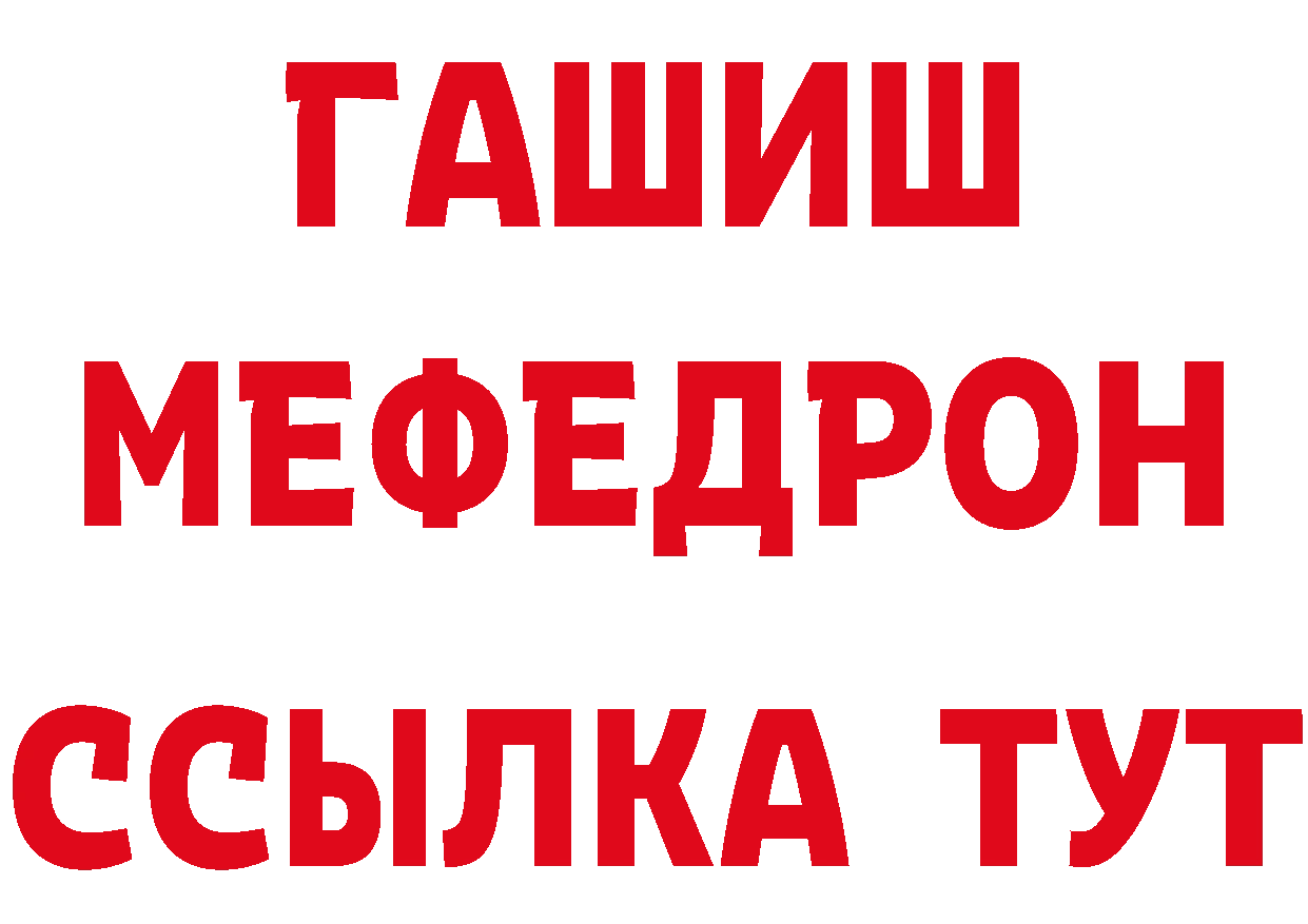 БУТИРАТ 99% рабочий сайт площадка ссылка на мегу Фёдоровский